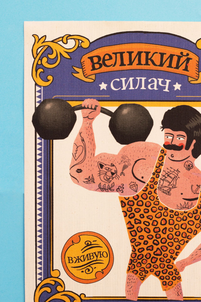 Print Muscles A3 by Voador